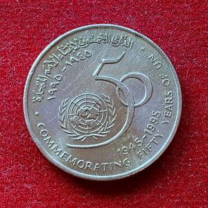 Oman 50 Baisa - Qaboos United Nations 1995 Commemorative issue Coin