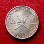 Oman 50 Baisa - Qaboos United Nations 1995 Commemorative issue Coin