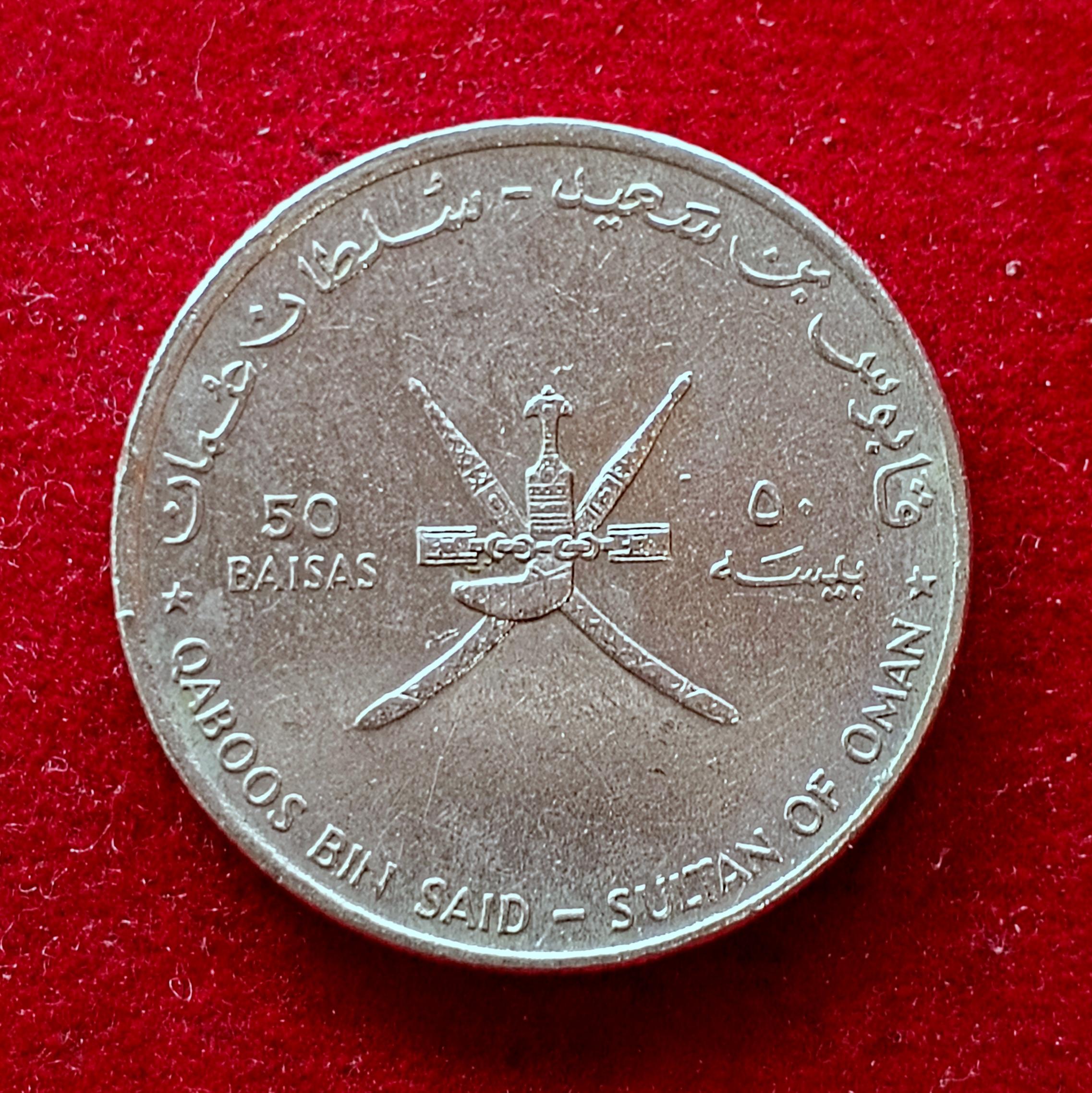 Oman 50 Baisa - Qaboos United Nations 1995 Commemorative issue Coin