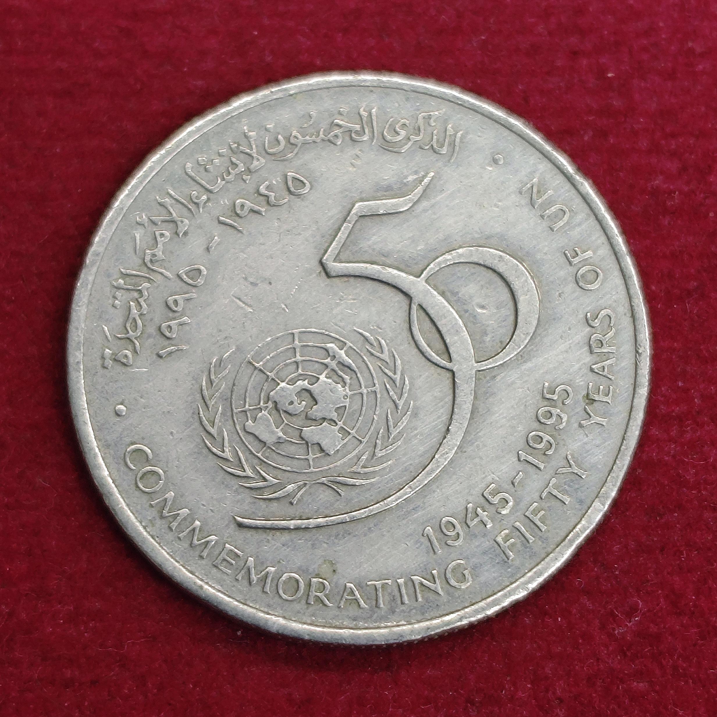 Oman 50 Baisa - Qaboos United Nations 1995 Commemorative issue Coin
