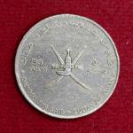 Oman 50 Baisa - Qaboos United Nations 1995 Commemorative issue Coin