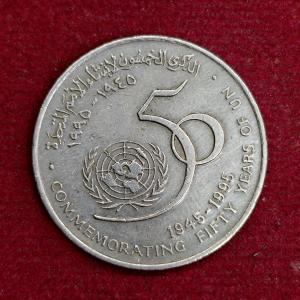 Oman 50 Baisa - Qaboos United Nations 1995 Commemorative issue Coin