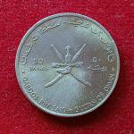 Oman 50 Baisa - Qaboos United Nations 1995 Commemorative issue Coin