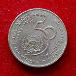Oman 50 Baisa - Qaboos United Nations 1995 Commemorative issue Coin
