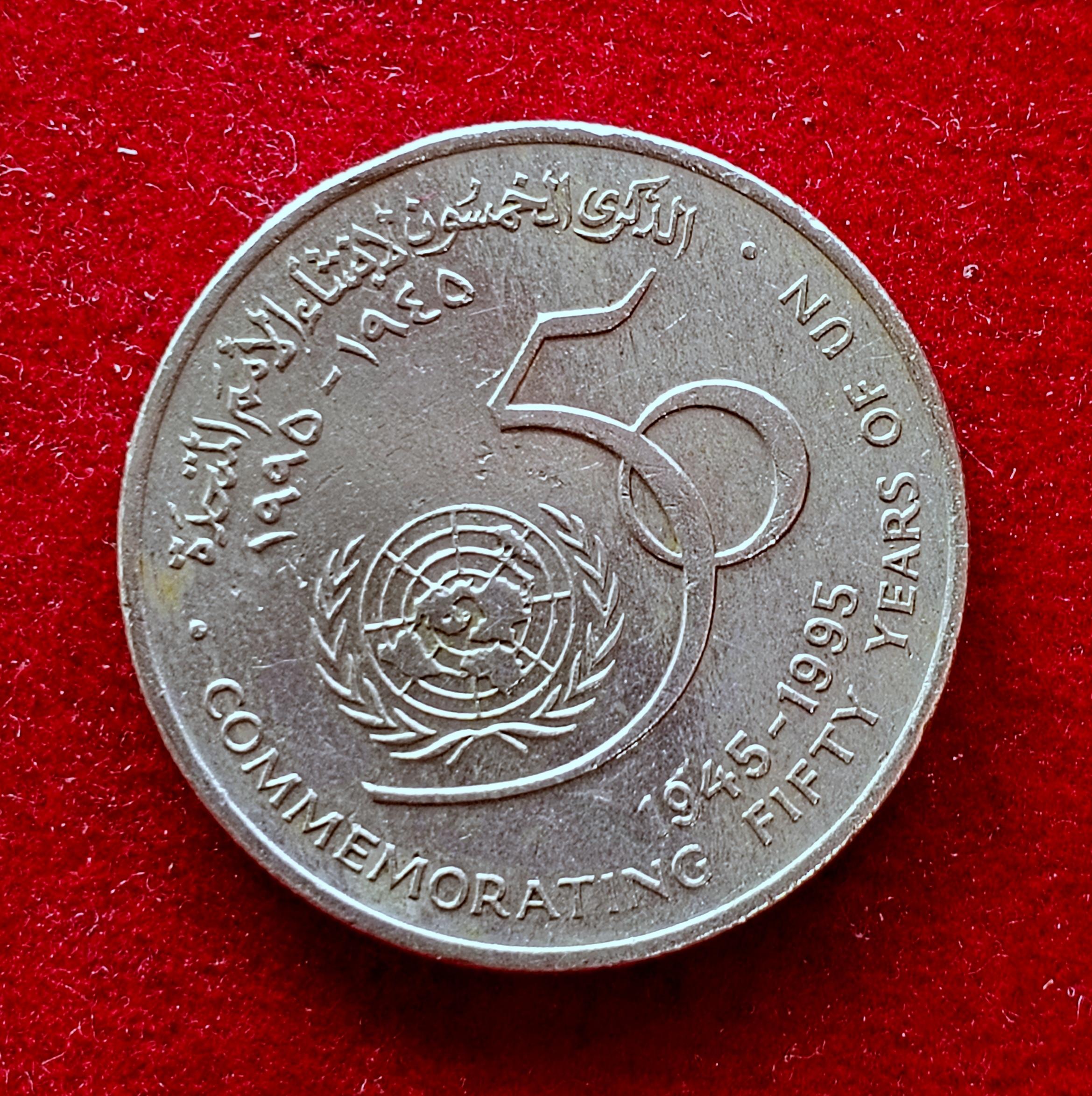 Oman 50 Baisa - Qaboos United Nations 1995 Commemorative issue Coin