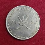 Oman 50 Baisa - Qaboos United Nations 1995 Commemorative issue Coin