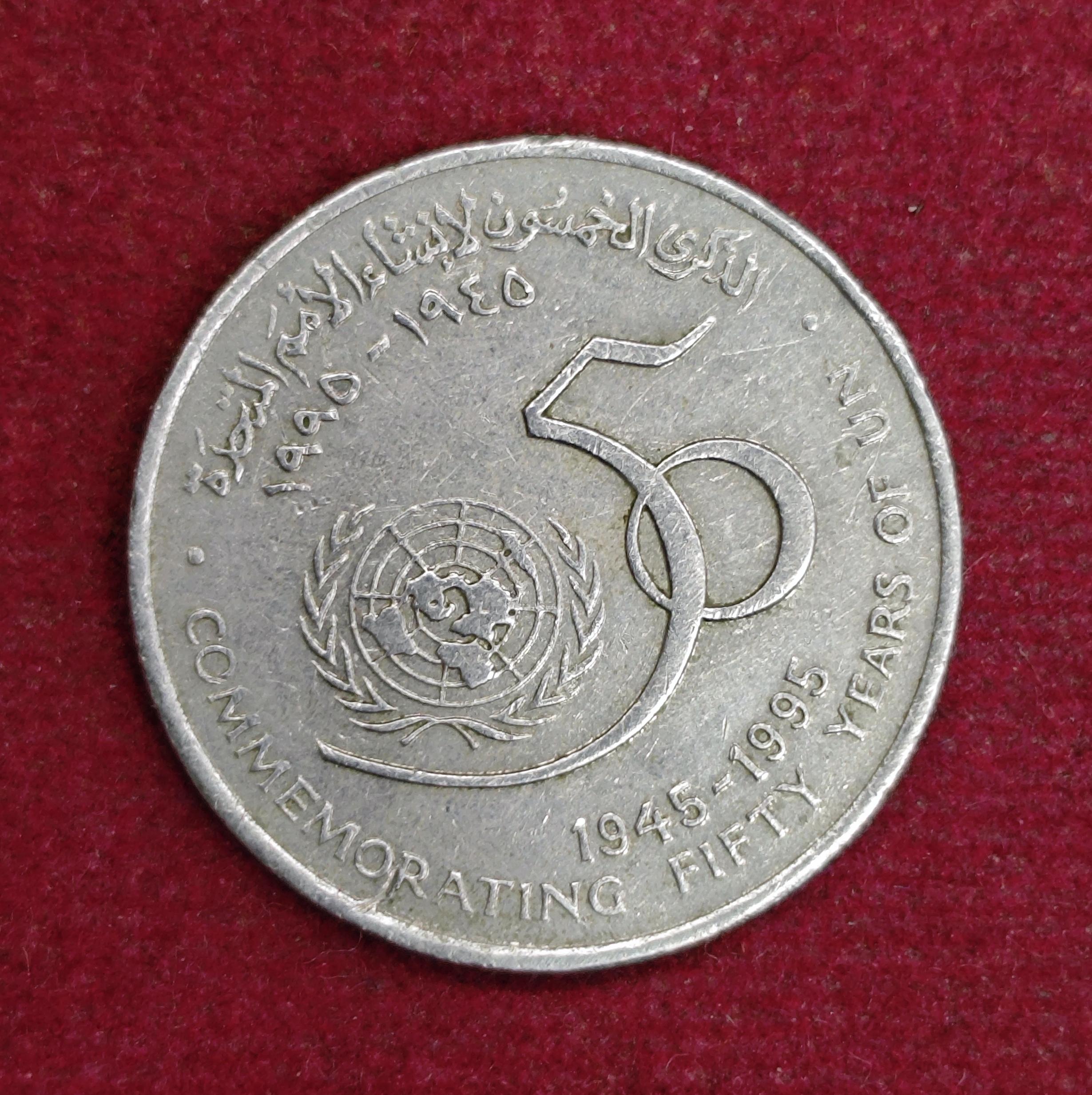 Oman 50 Baisa - Qaboos United Nations 1995 Commemorative issue Coin