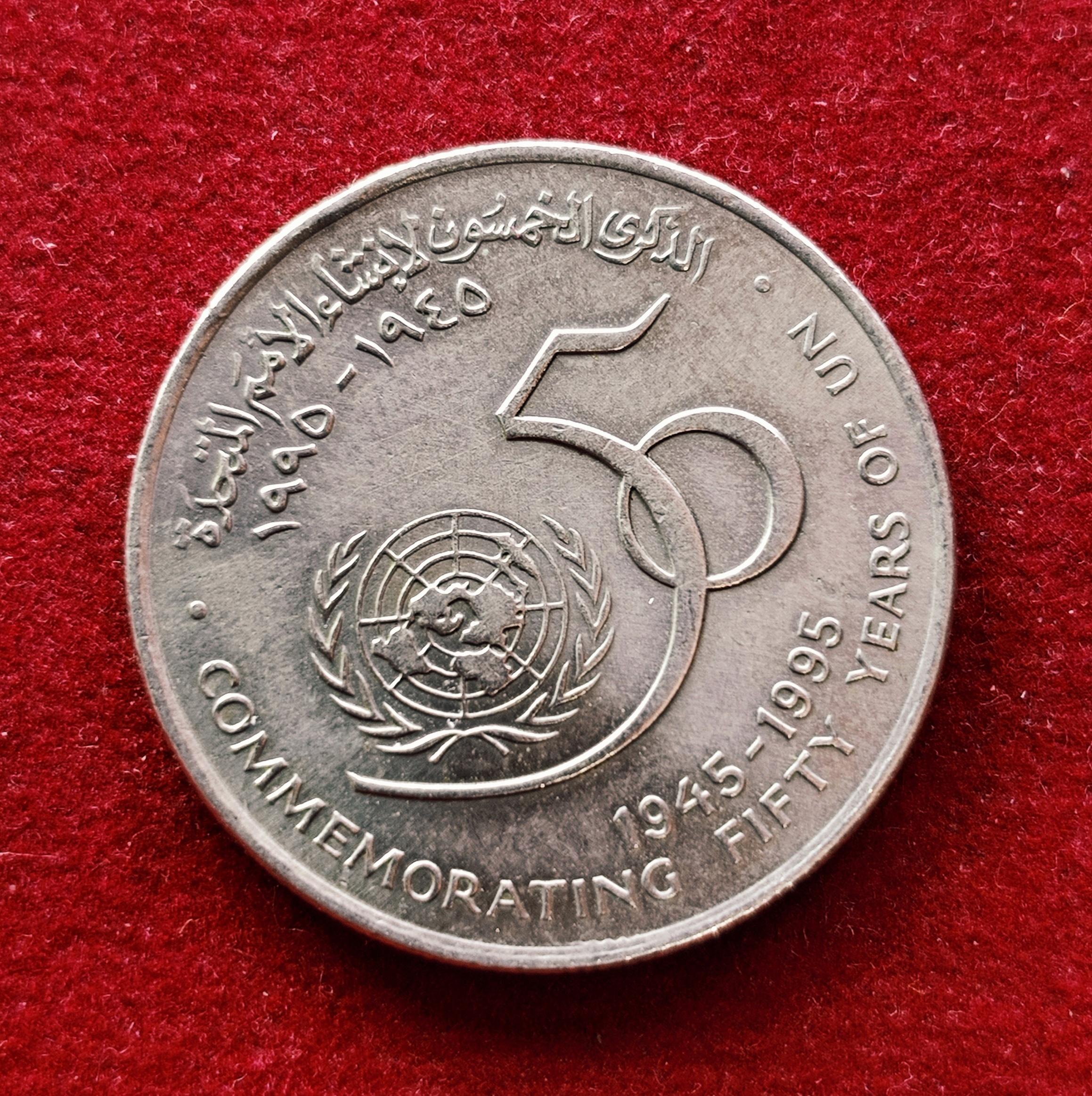 Oman 50 Baisa - Qaboos United Nations 1995 Commemorative issue Coin