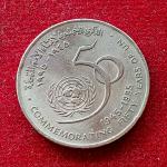 Oman 50 Baisas – Qaboos 50th Anniversary of the United Nations 1995 Coin