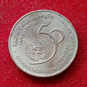 Oman 50 Baisas – Qaboos 50th Anniversary of the United Nations 1995 Coin