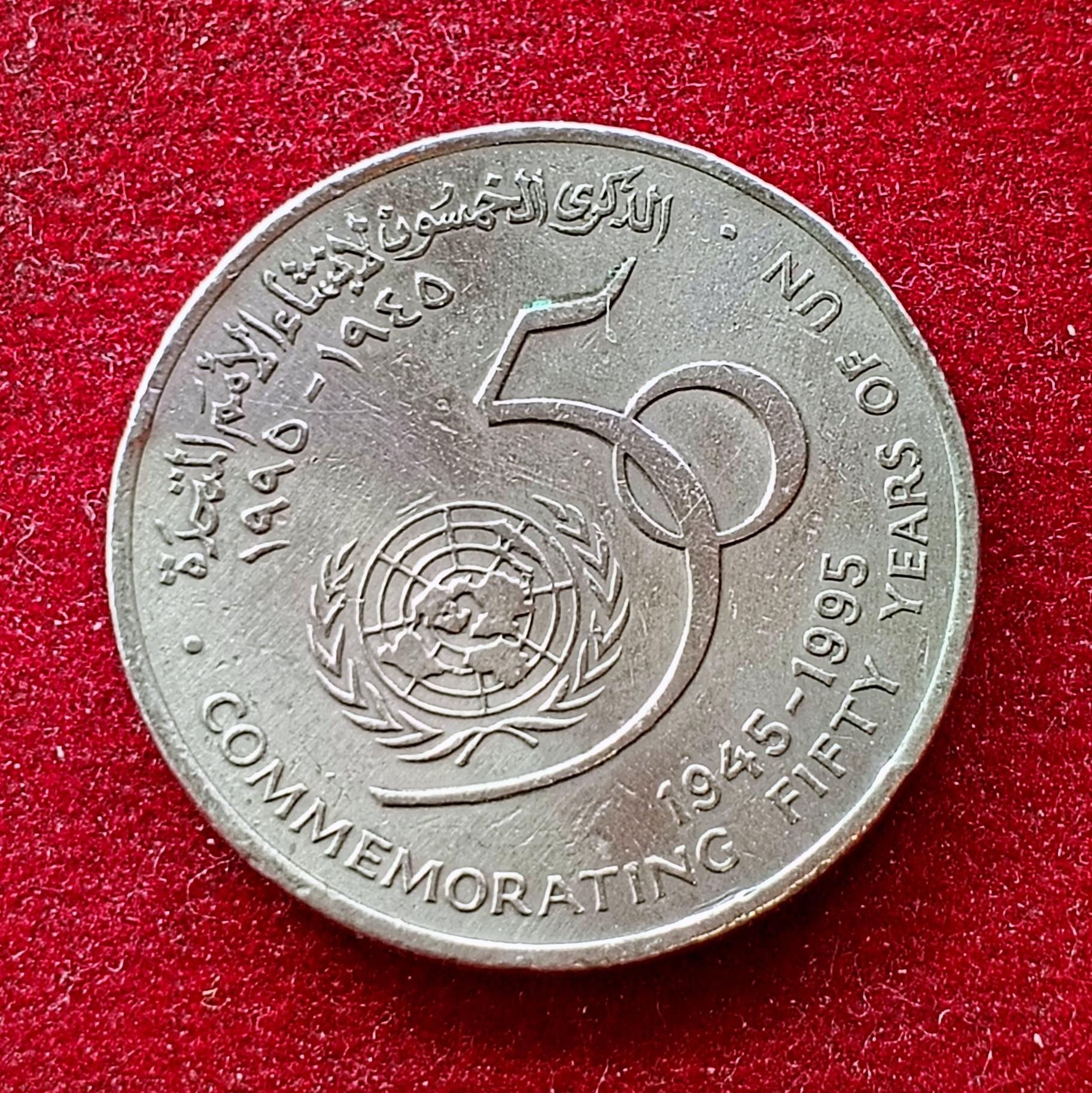 Oman 50 Baisas – Qaboos 50th Anniversary of the United Nations 1995 Coin