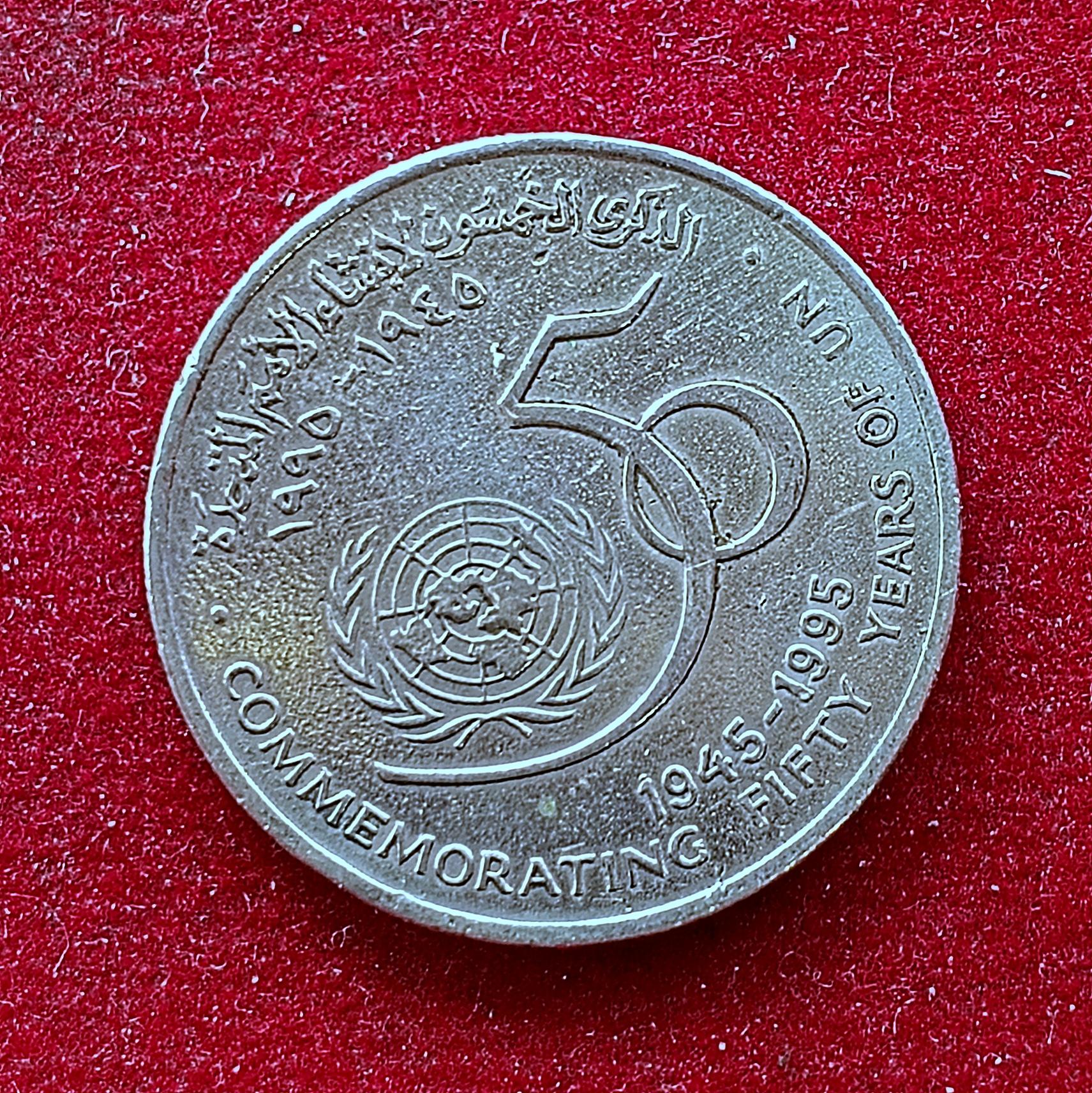 Oman 50 Baisas – Qaboos 50th Anniversary of the United Nations 1995 Coin