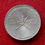 Oman 50 Baisas – Qaboos 50th Anniversary of the United Nations 1995 Coin