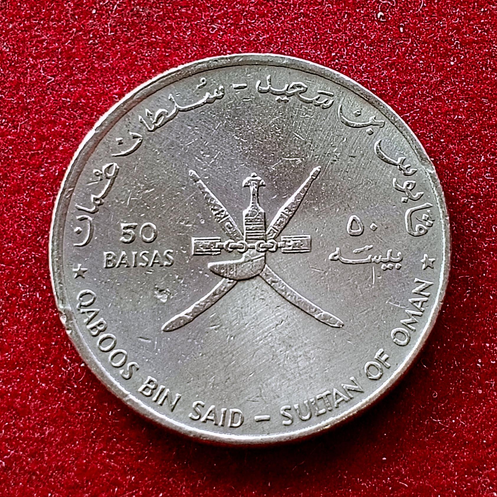 Oman 50 Baisas – Qaboos 50th Anniversary of the United Nations 1995 Coin
