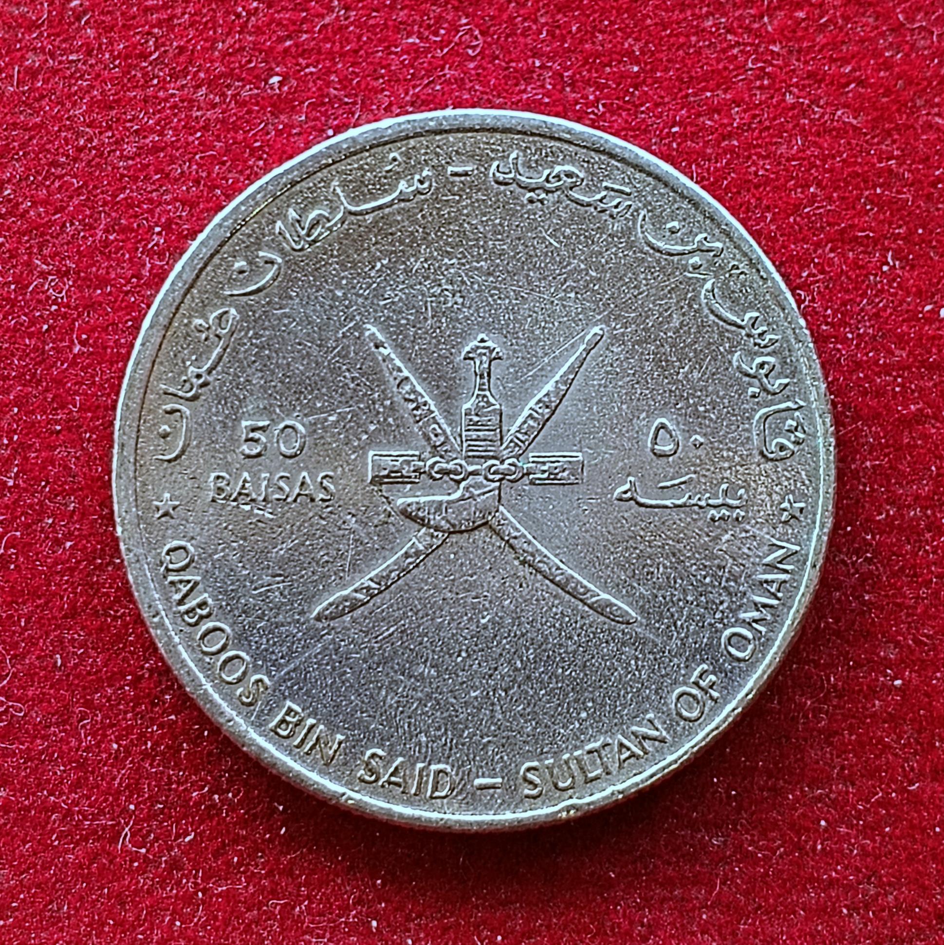 Oman 50 Baisas – Qaboos 50th Anniversary of the United Nations 1995 Coin