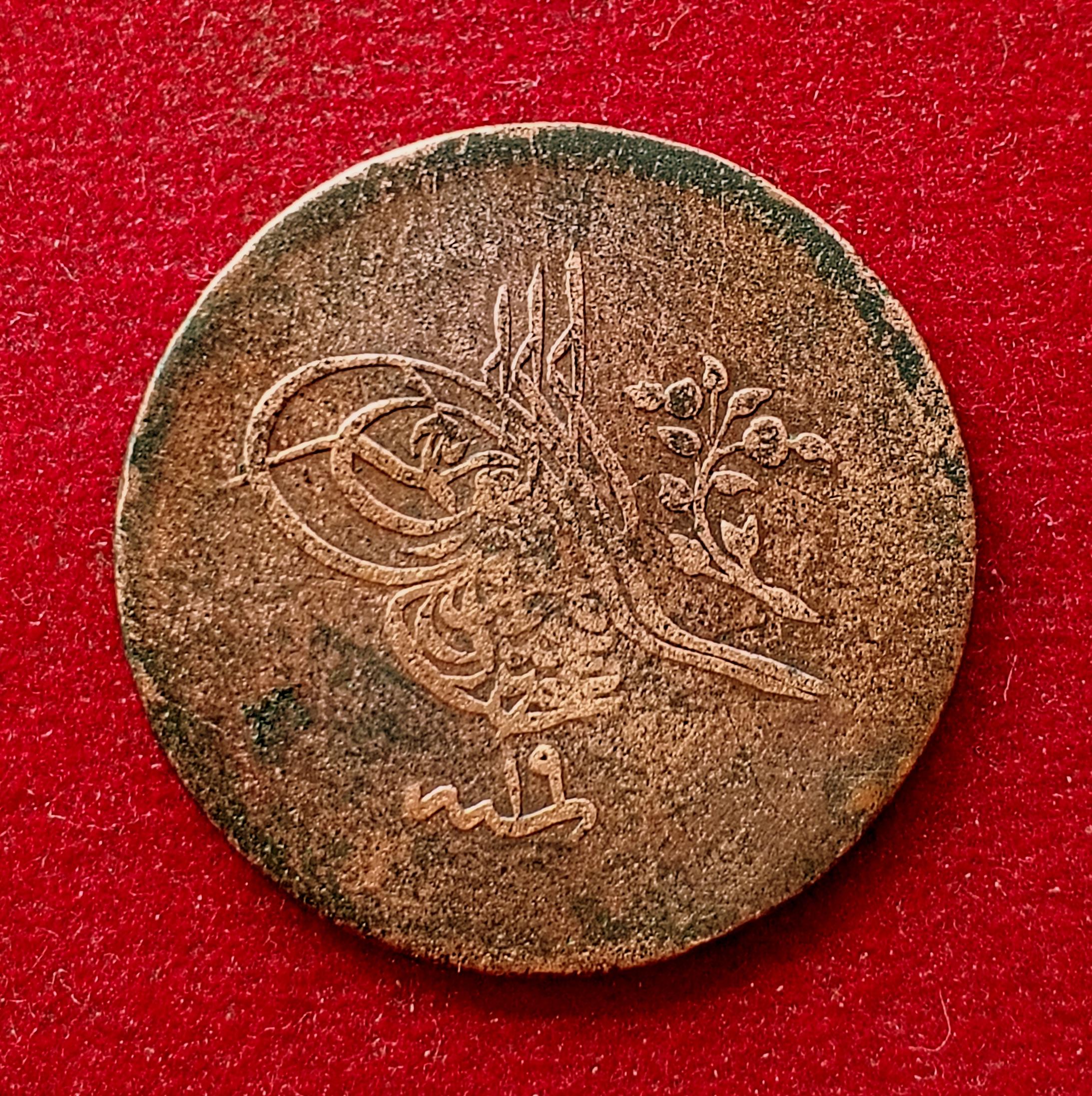 Ottoman Empire 10 Para Abdulmecid I Constantinople Coin