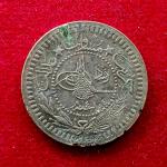 Ottoman Empire 40 Para - Mehmed V Coin