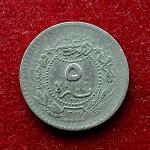 Ottoman Empire 5 Para - Mehmed V - Reshat  1327 (1910-1915) Coin