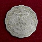 Pakistan 1 Anna 1949 Coin