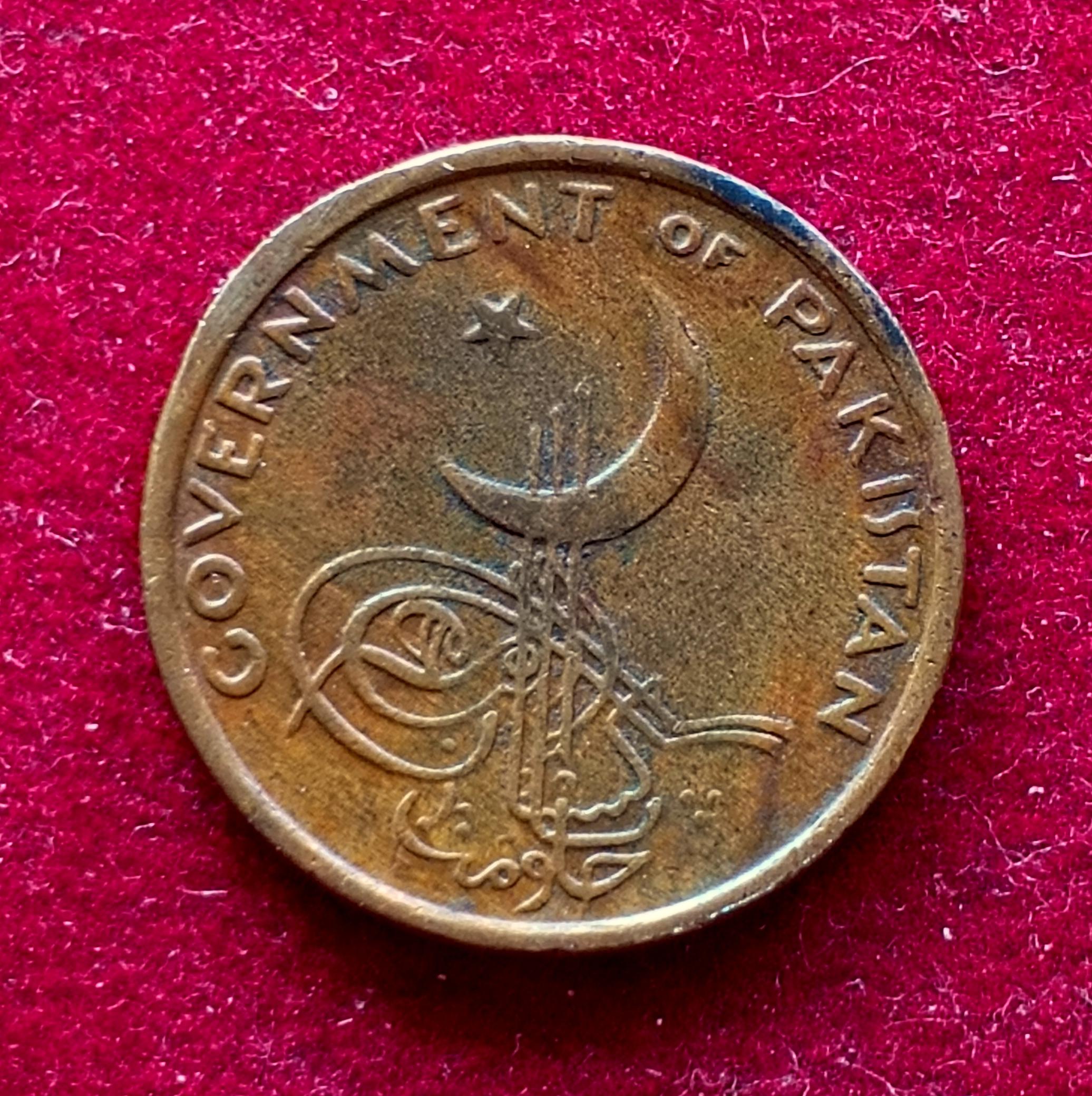 Pakistan 1 Paisa 1961 Coin