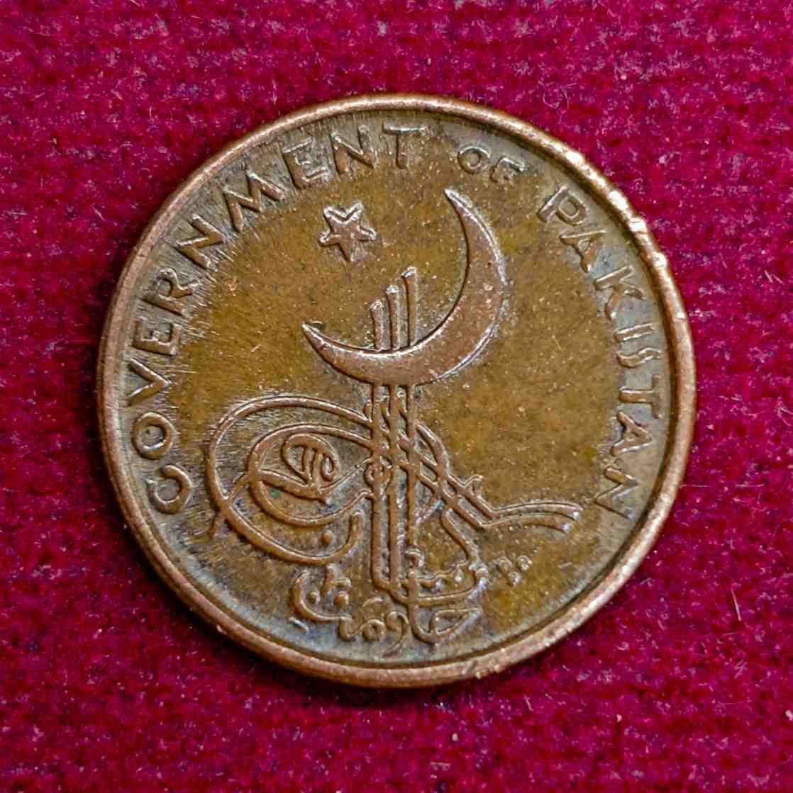 Pakistan 1 Paisa 1963 Coin