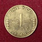 Pakistan 1 Pice 1957 Coin