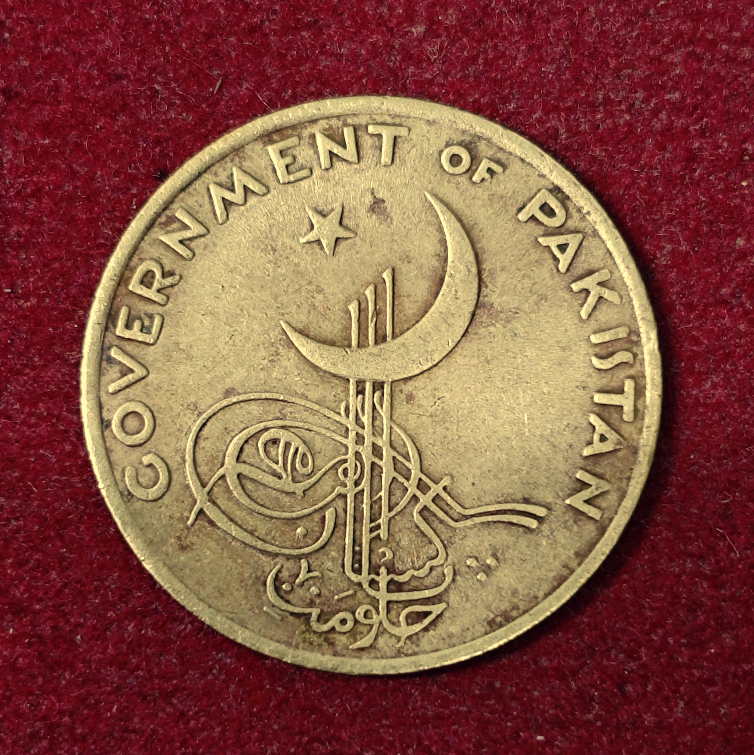 Pakistan 1 Pice 1957 Coin