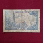 Pakistan 1 Rupee Banknote