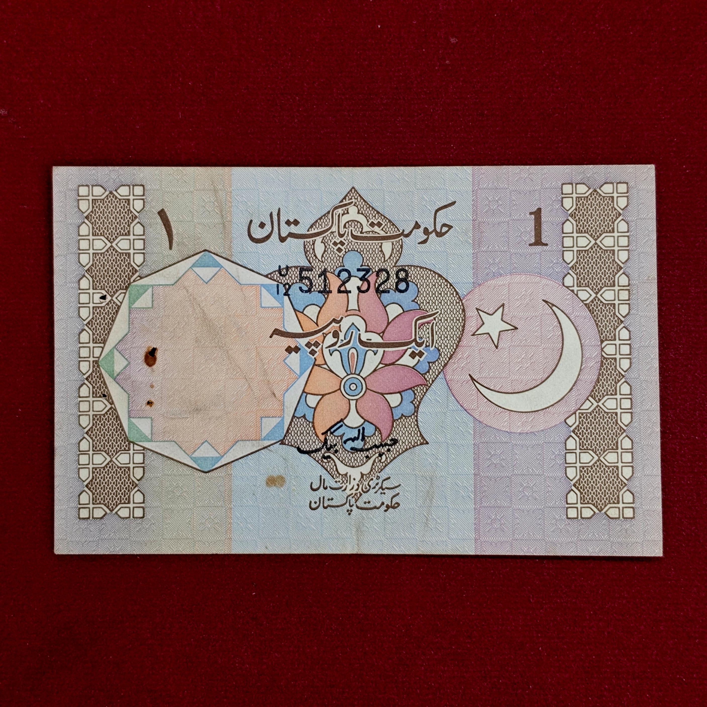 Pakistan 1 Rupee with Urdu text - Type A on reverse Banknote