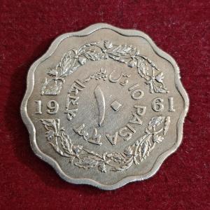 Pakistan 10 Paisa 1961 Coin