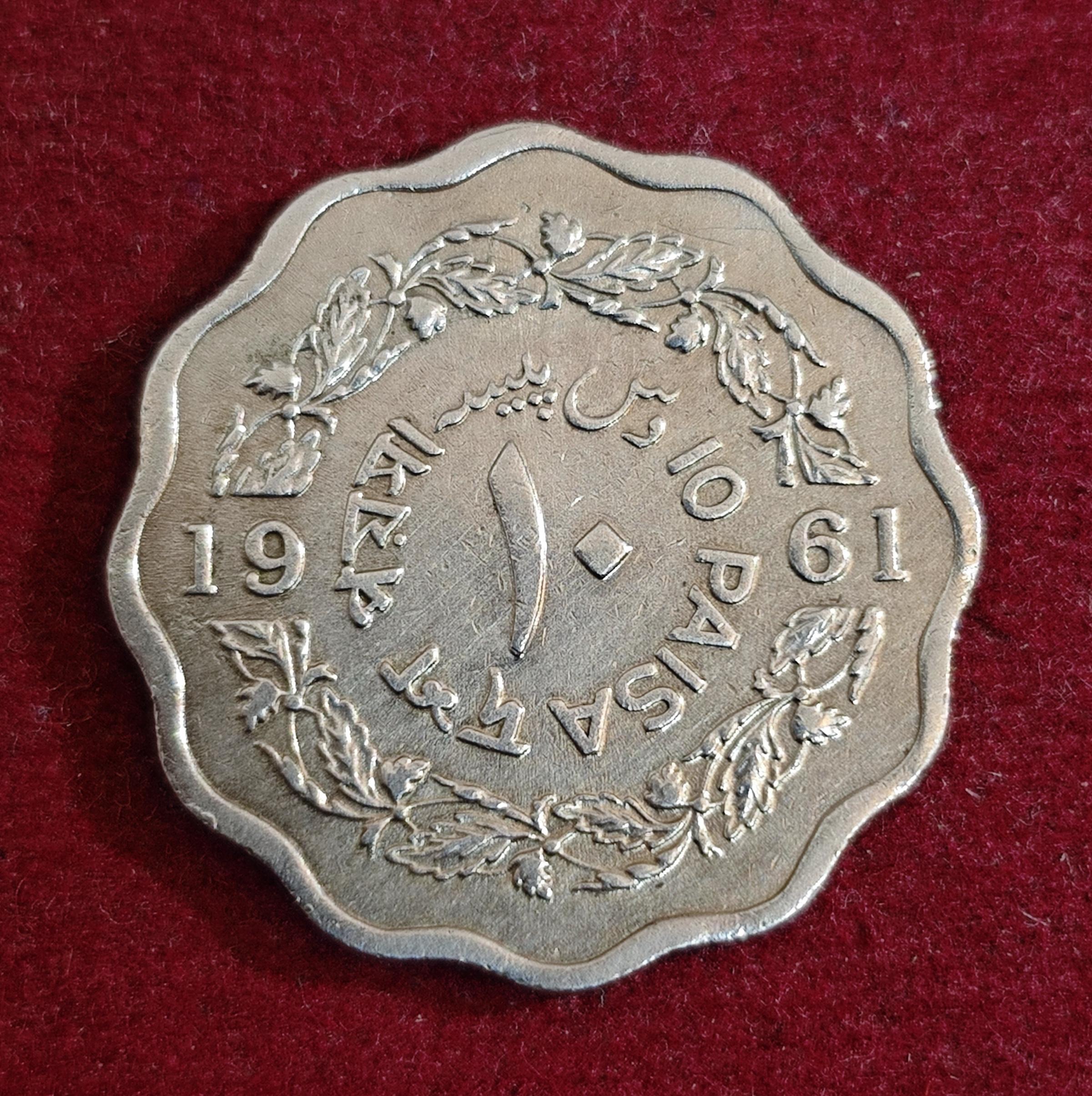 Pakistan 10 Paisa 1961 Coin