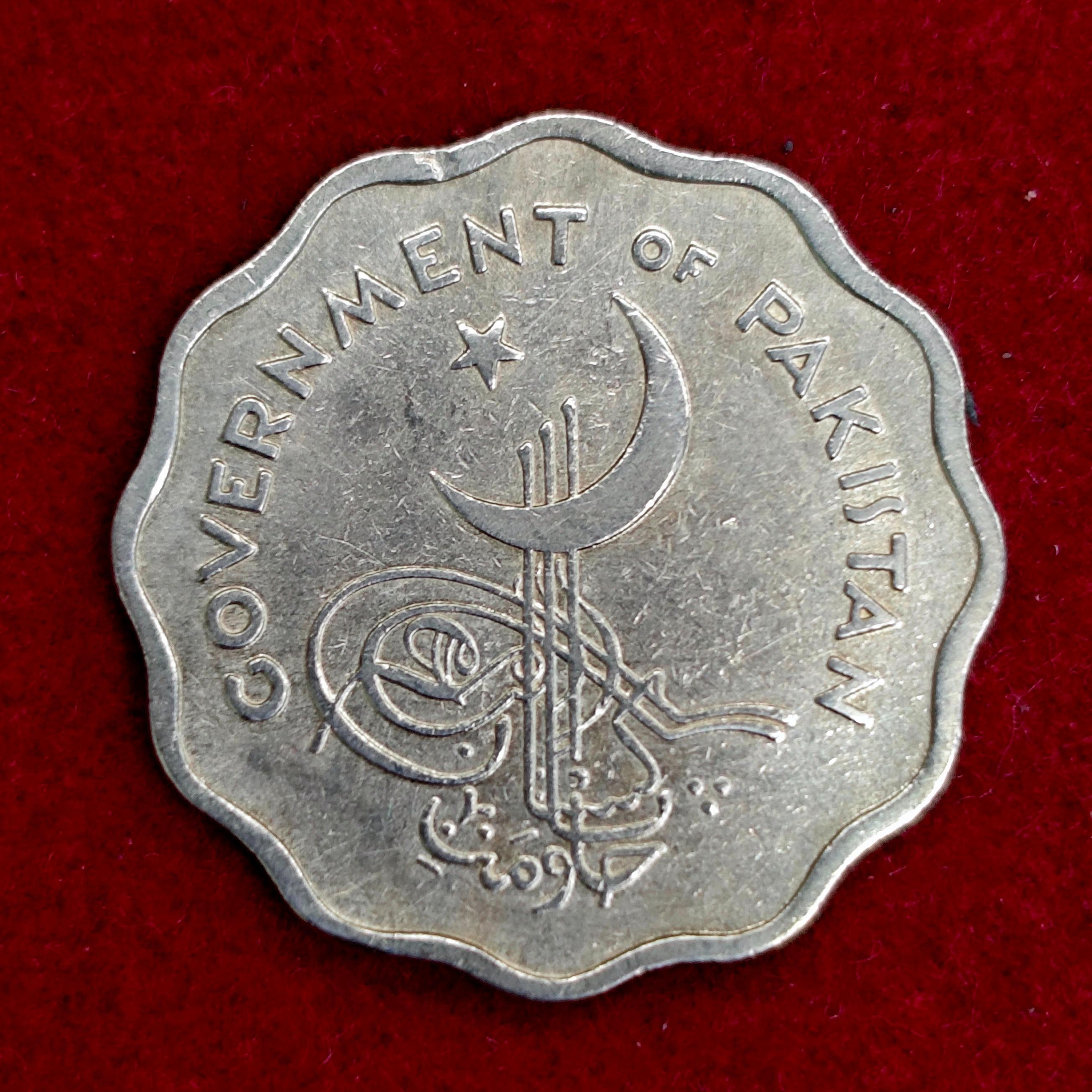 Pakistan 10 Paisa 1961 Coin