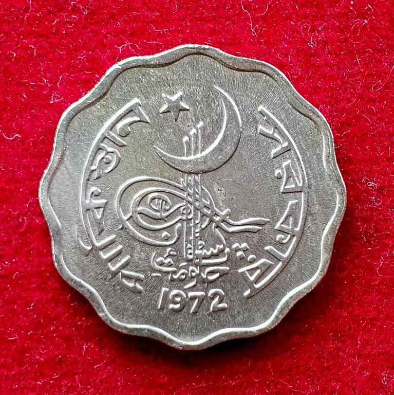 Pakistan 10 Paisa 1972 Coin