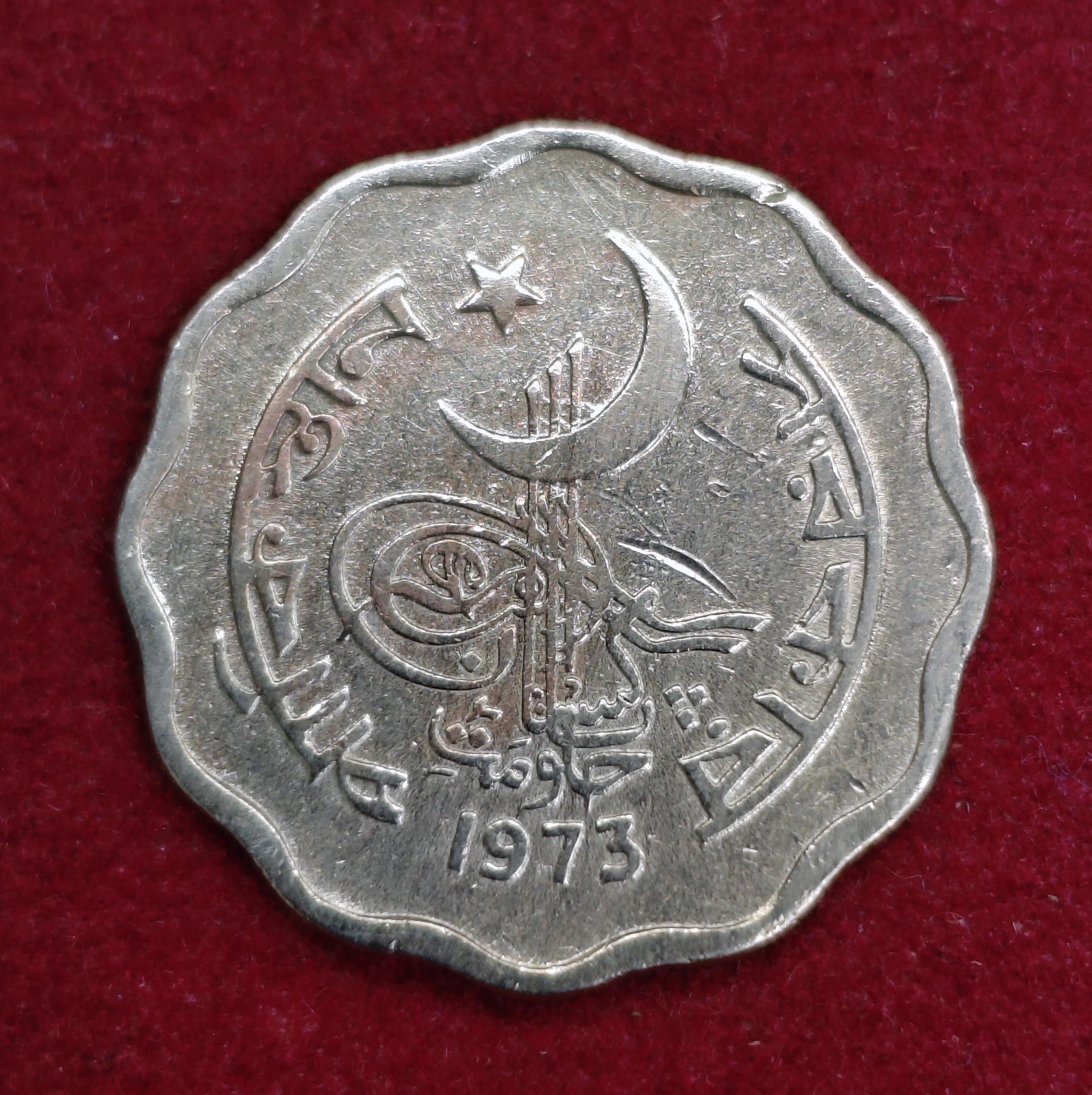 Pakistan 10 Paisa 1973 Coin
