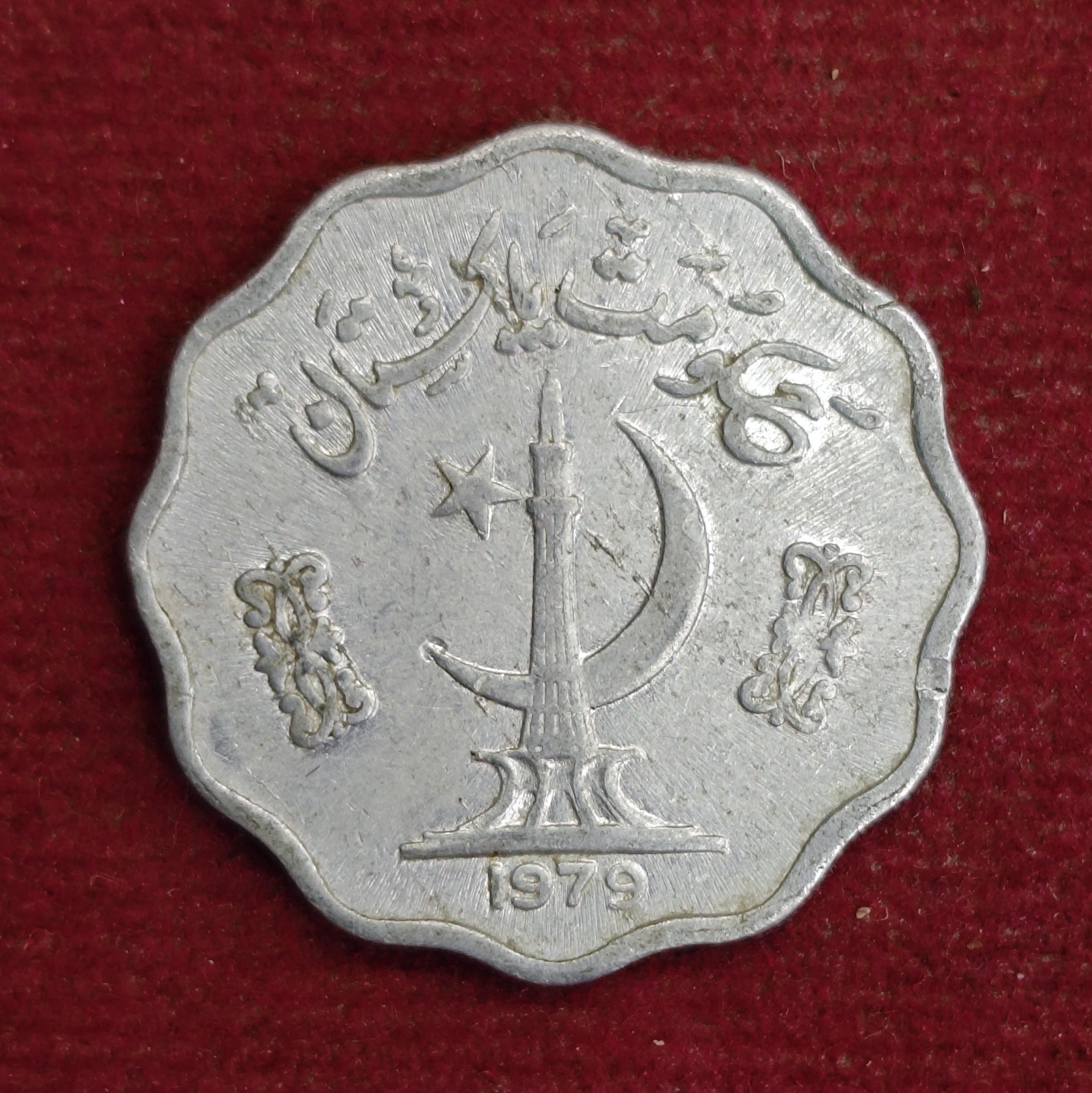 Pakistan 10 Paisa 1979 Coin