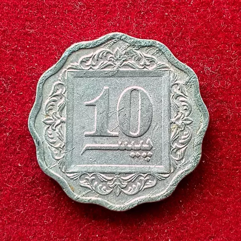 Pakistan 10 Paisa 1982 Coin