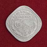 Pakistan 2 Annas Crescent opens to right 1951 Coin
