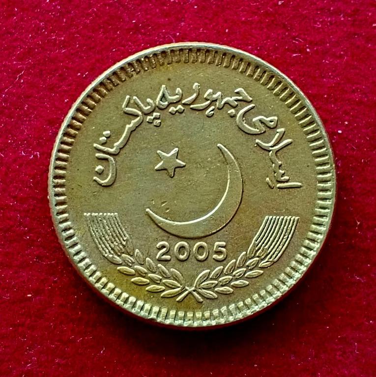 Pakistan 2 Rupees Star and crescent 2005 Coin