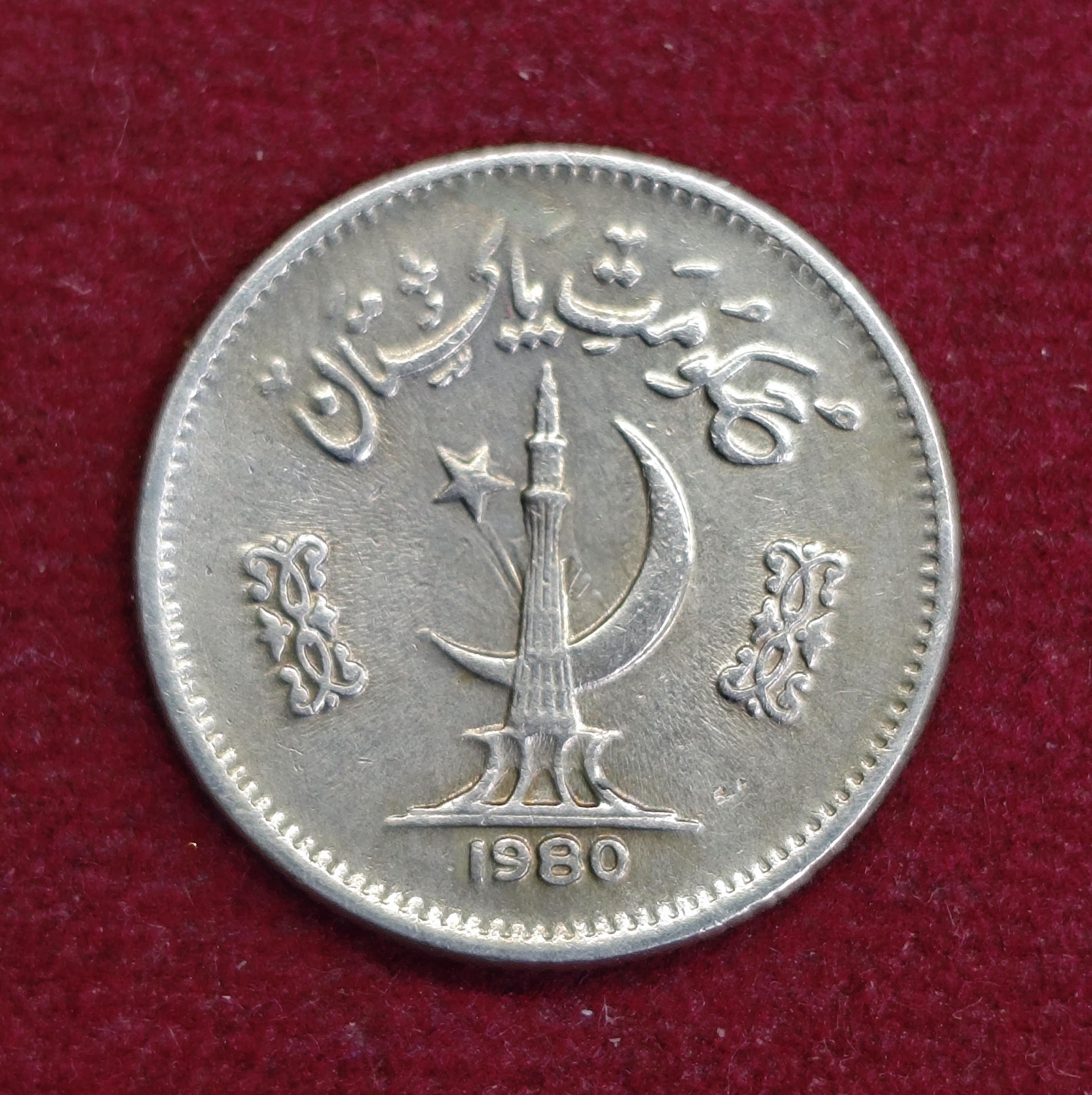 Pakistan 25 Paisa 1980 Coin