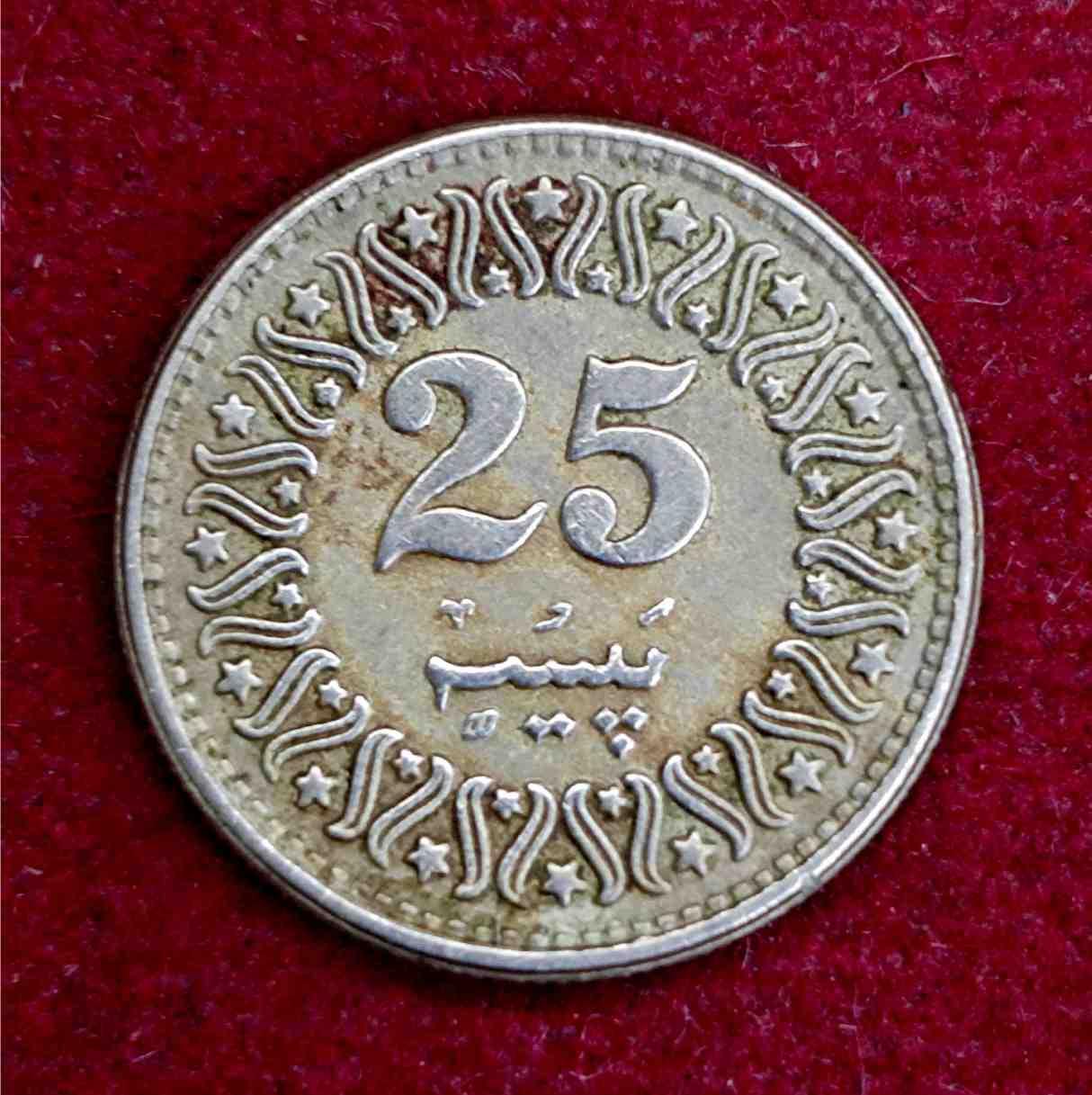 Pakistan 25 Paisa 1985 Coin