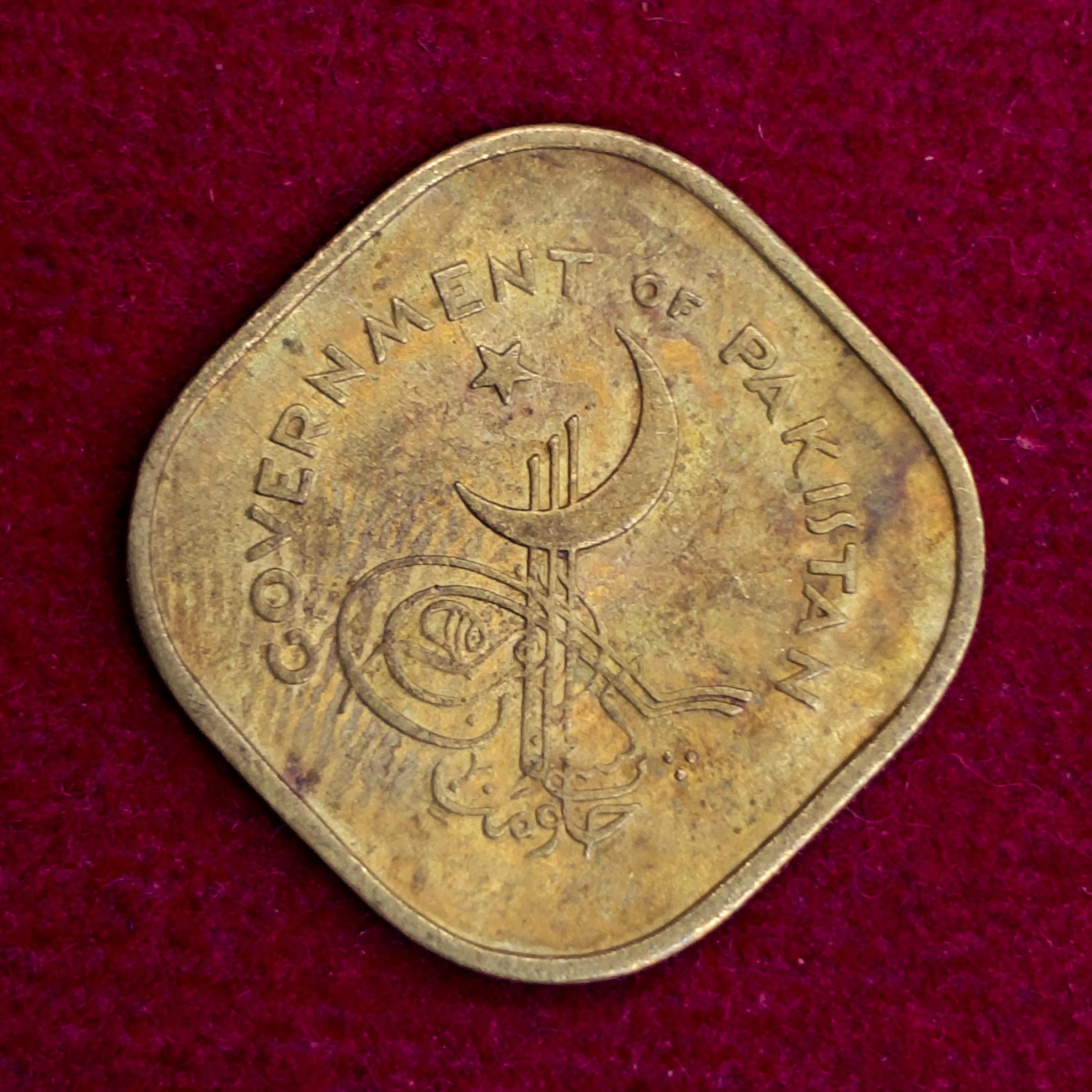 Pakistan 5 Paisa 1963 Coin