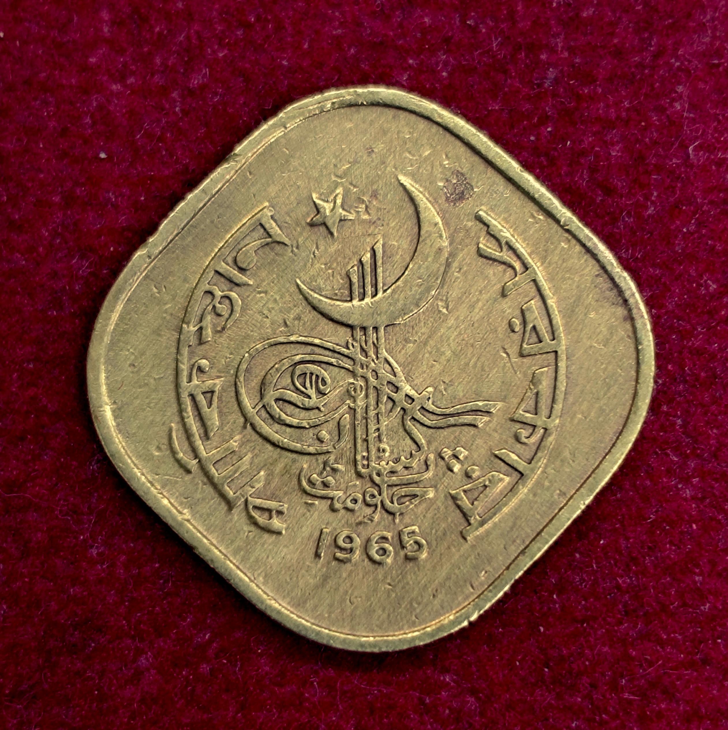 Pakistan 5 Paisa 1965 Coin