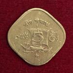 Pakistan 5 Paisa 1973 Coin