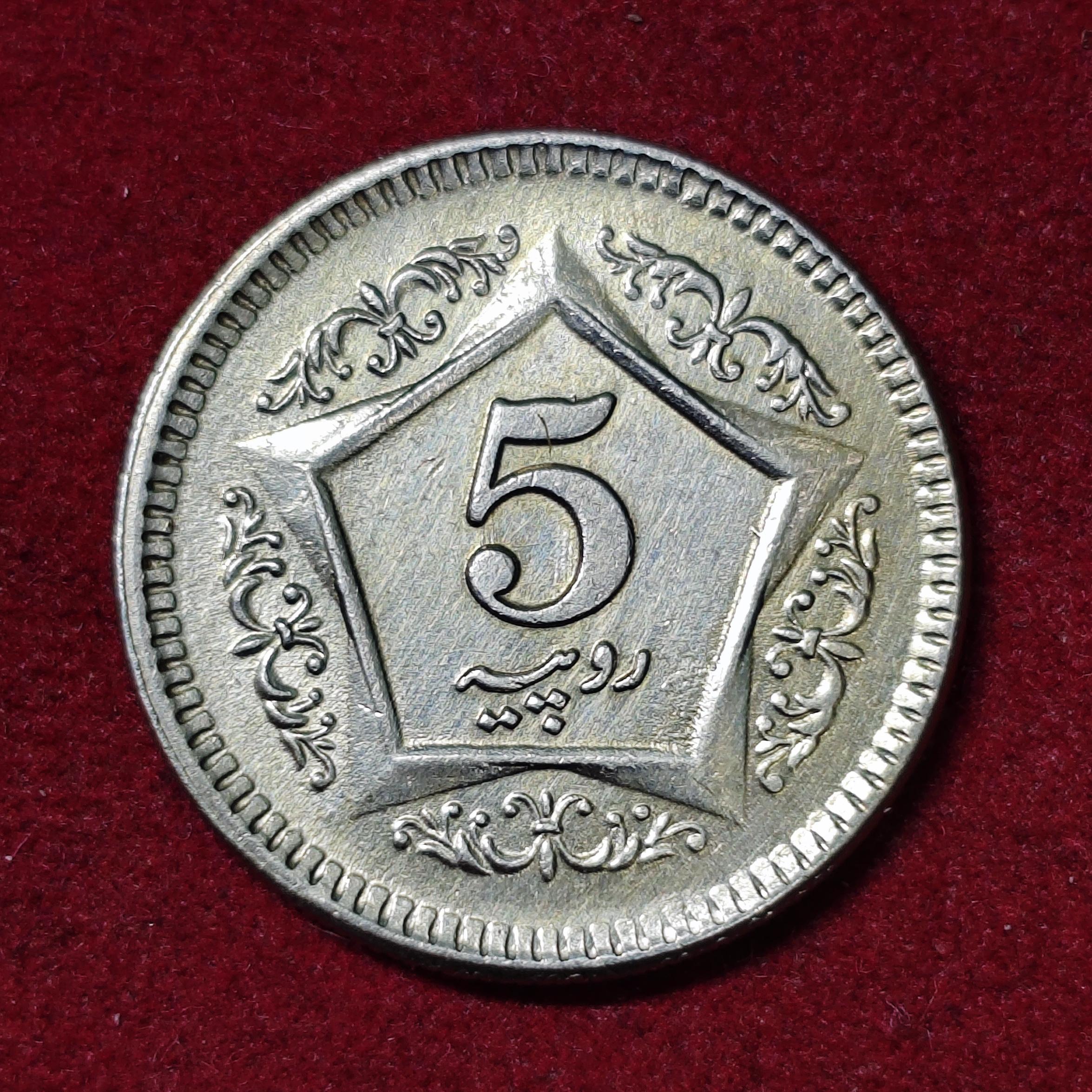 Pakistan 5 Rupees 2003 Coin