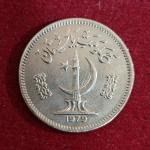 Pakistan 50 Paisa 1979 Coin