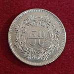 Pakistan 50 Paisa 1985 Coin