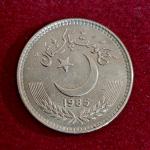 Pakistan 50 Paisa 1985 Coin