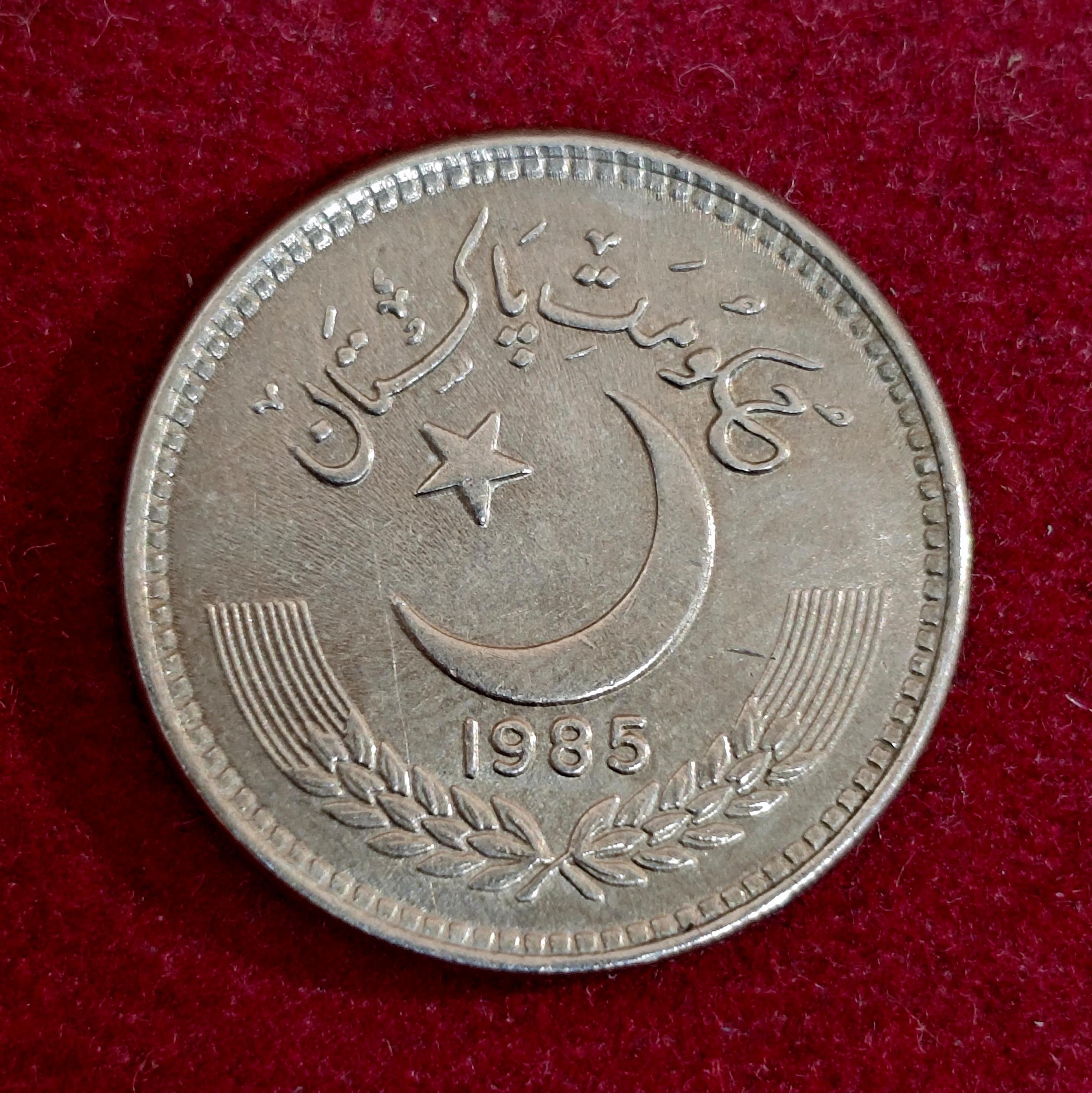 Pakistan 50 Paisa 1985 Coin