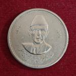 Pakistan 50 Paisa Muhammad Ali Jinnah 1976 Commemorative Coin