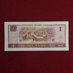 People's Republic of China 1 Yuan 1990 Banknote